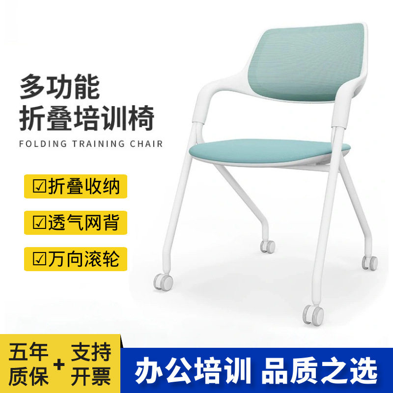 培训椅子带桌板带有写字板的椅子可折叠培训桌椅白色办公椅会议椅