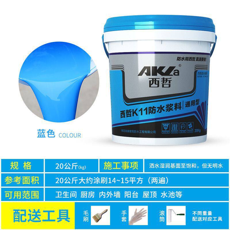 西哲K11防水涂料 卫生间厨房阳台防水材料内墙屋顶水池补漏堵漏胶