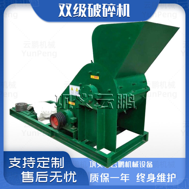 建筑垃圾粉粹机混凝土石块破碎机铁矿石双击式碎石机双级制砂机