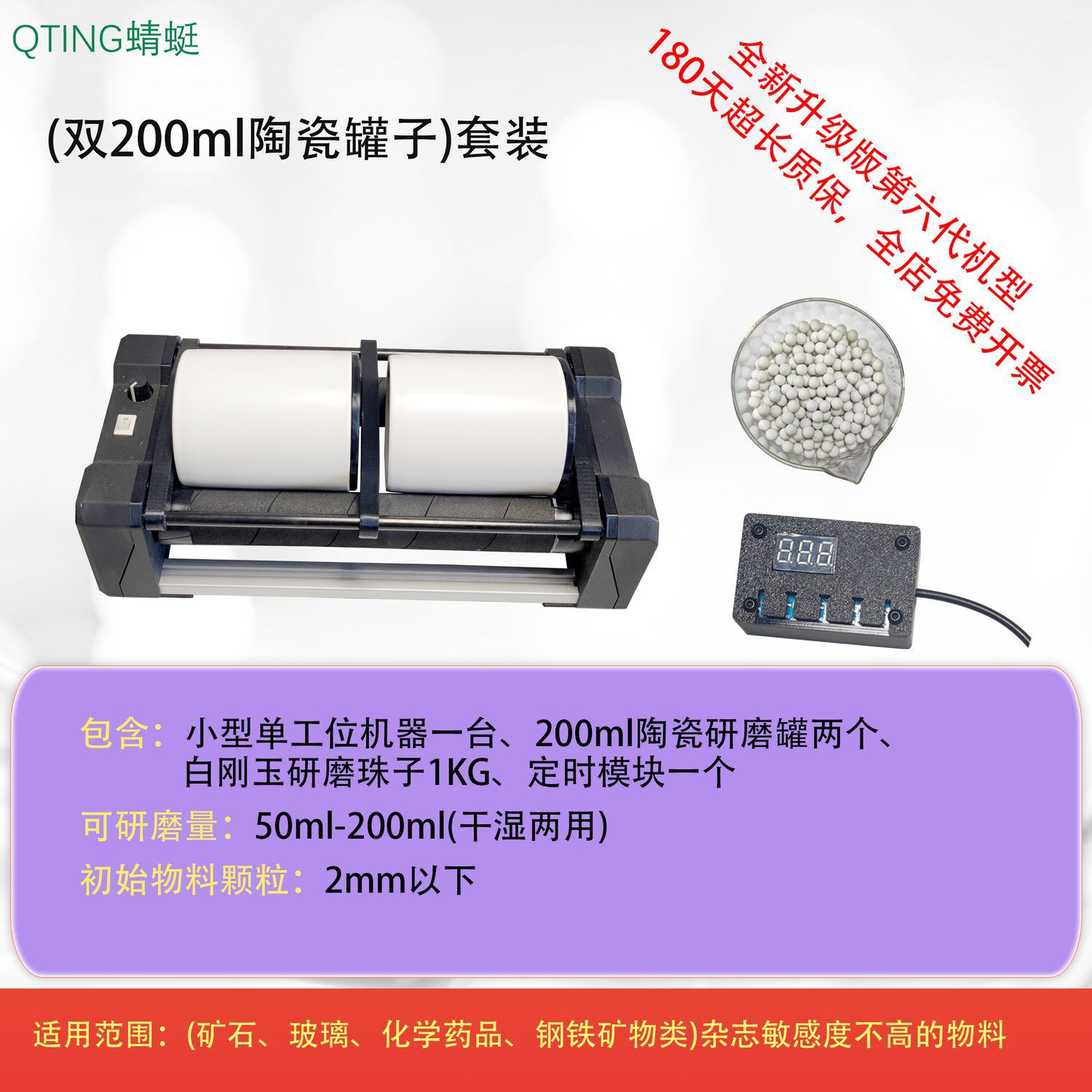 智磨科技小型卧式球磨机混料机