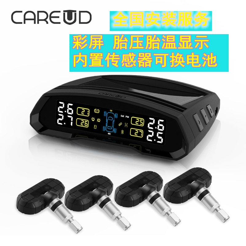 凯佑T802C彩屏太阳能胎压监测