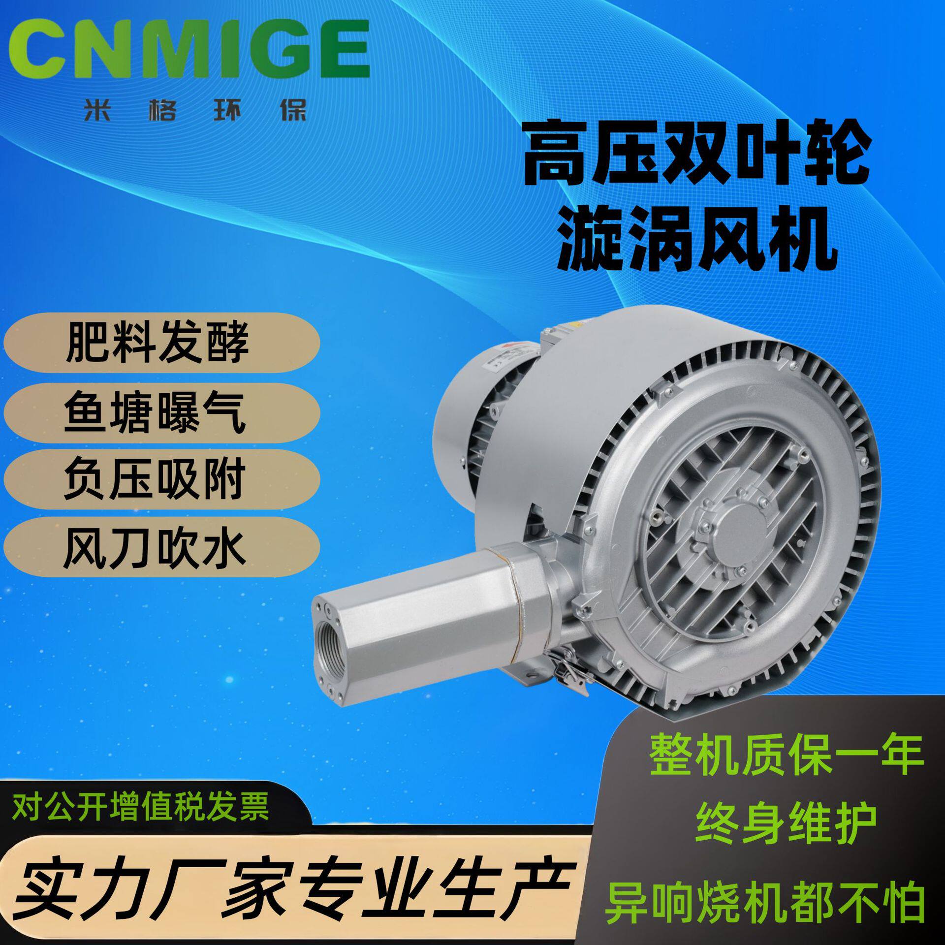 480V异电压1马力再生鼓风机银制出口高压旋涡真空泵110V
