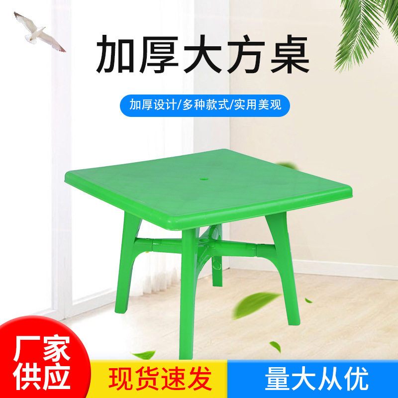100cm加厚塑料户外大排档桌椅