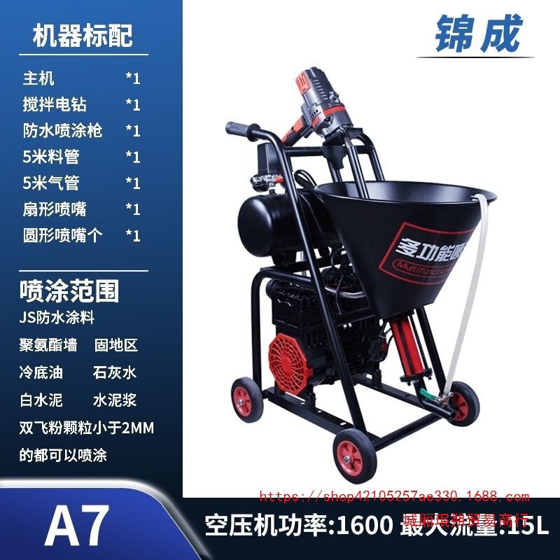 聚氨酯喷涂机防水涂料喷涂机腻子粉js水泥灌浆冷底油多功能全自动
