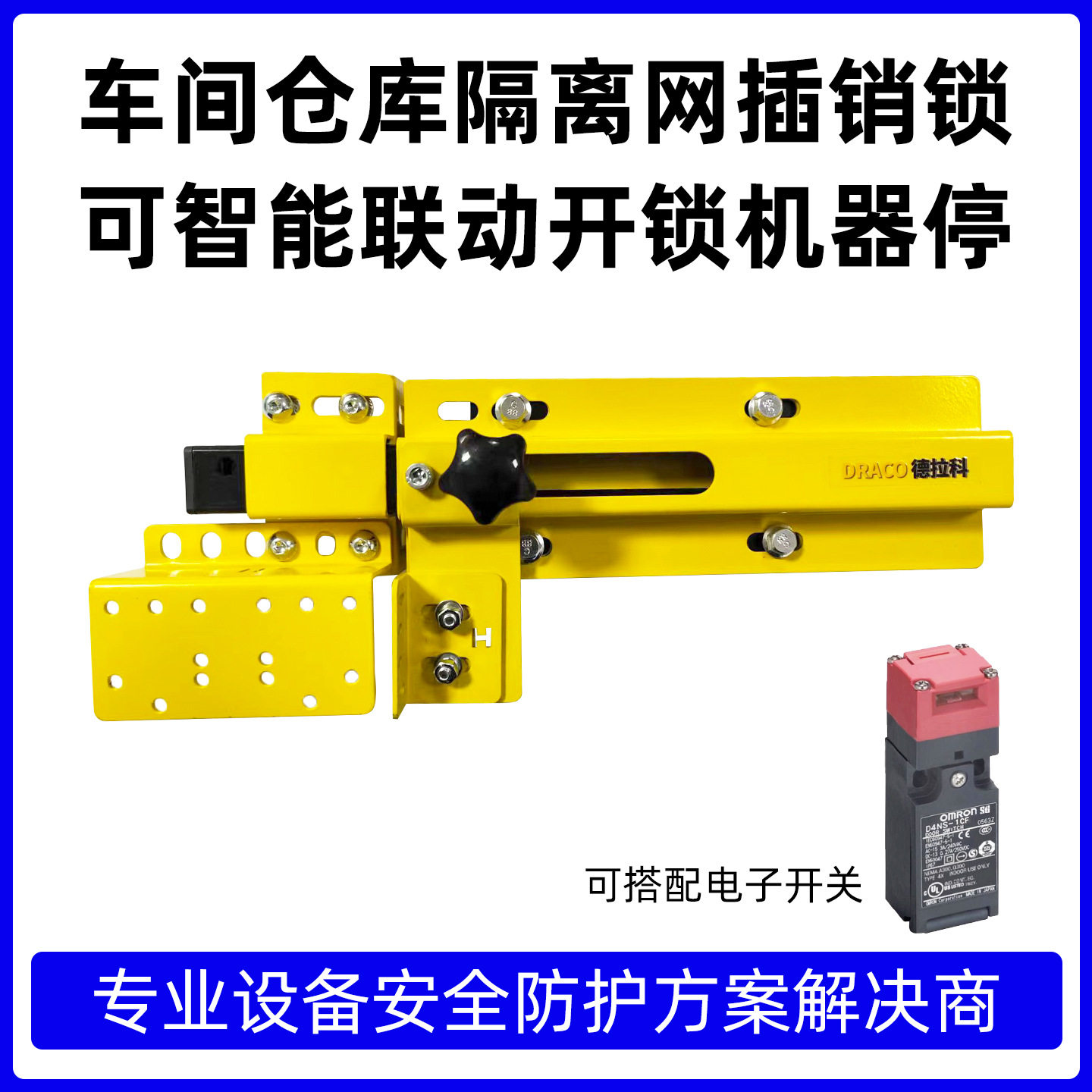 德拉科围栏护栏移门机械钥匙锁