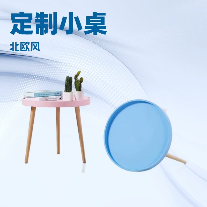 北欧塑料圆桌茶几儿童餐桌组合