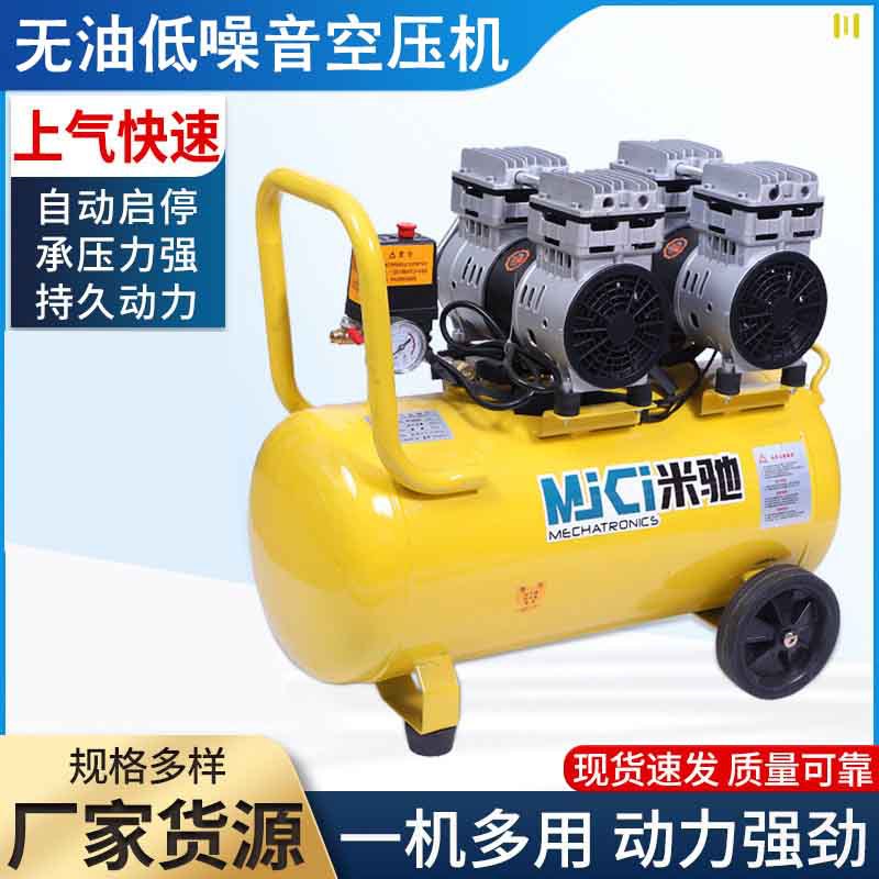 批发气泵家用商用便携空气压缩机静低音无油空压机充气泵喷涂220V