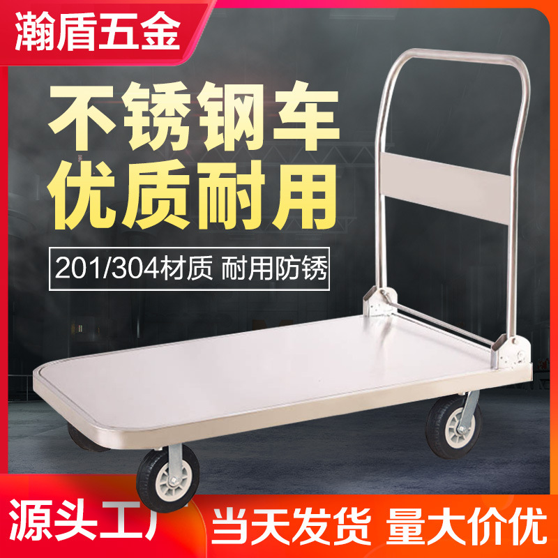 304不锈钢平板车手推车折叠搬运车静音推货车推车拉货拖车小拉车