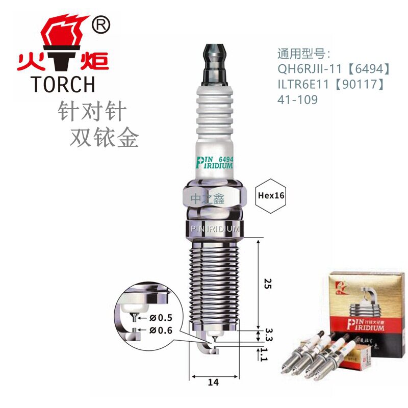 QH6RJII-11 6494火炬双铱金火花塞