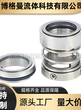 【厂家直销】上海凯泉机械密封KQWH65-315A 泵用机械密封 质保