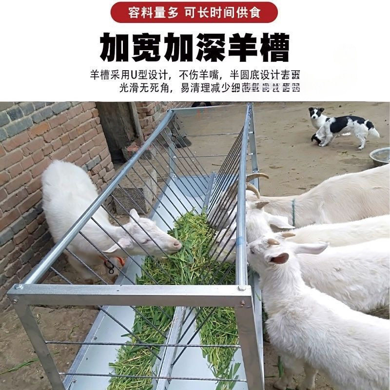 喂羊食槽养羊料槽干湿两用双面羊料槽羊槽批发羊槽子喂羊槽垒德株