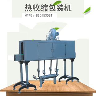 兄弟BSD1535ST蒸汽收缩包装机 不锈钢热收缩机包装机 蒸汽收缩机