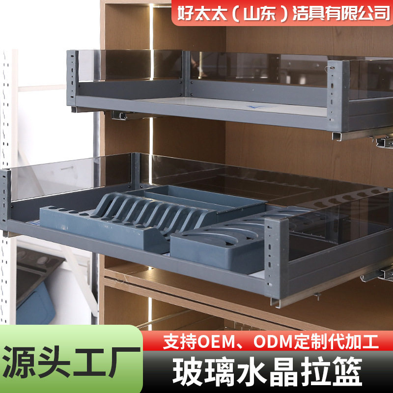 水晶拉篮抽屉式双层柜内推拉式收纳碗碟内置调味调料厨房橱柜批发