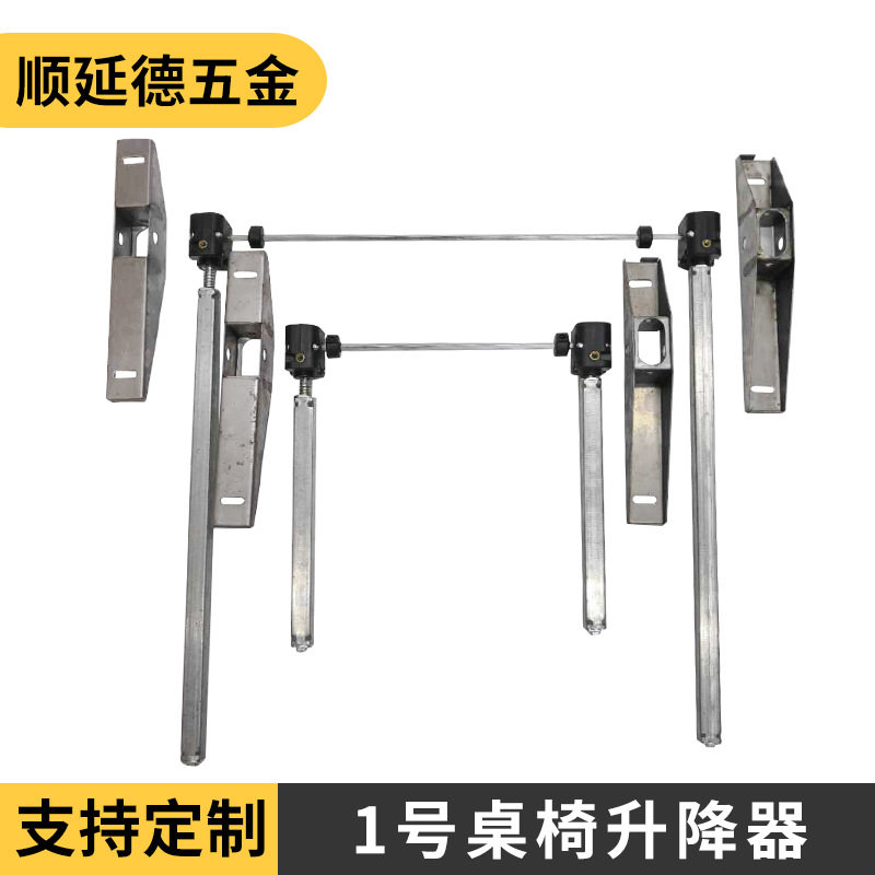 厂家订置课桌椅机械升降器手摇升降课桌椅学习桌配件升降桌丝杆图片