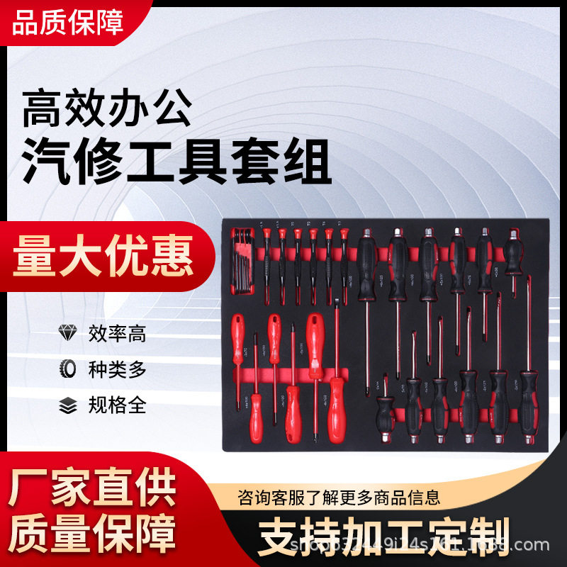 组套汽修家用五金手动工具组合EVA多功能套筒扳手组合套装420件