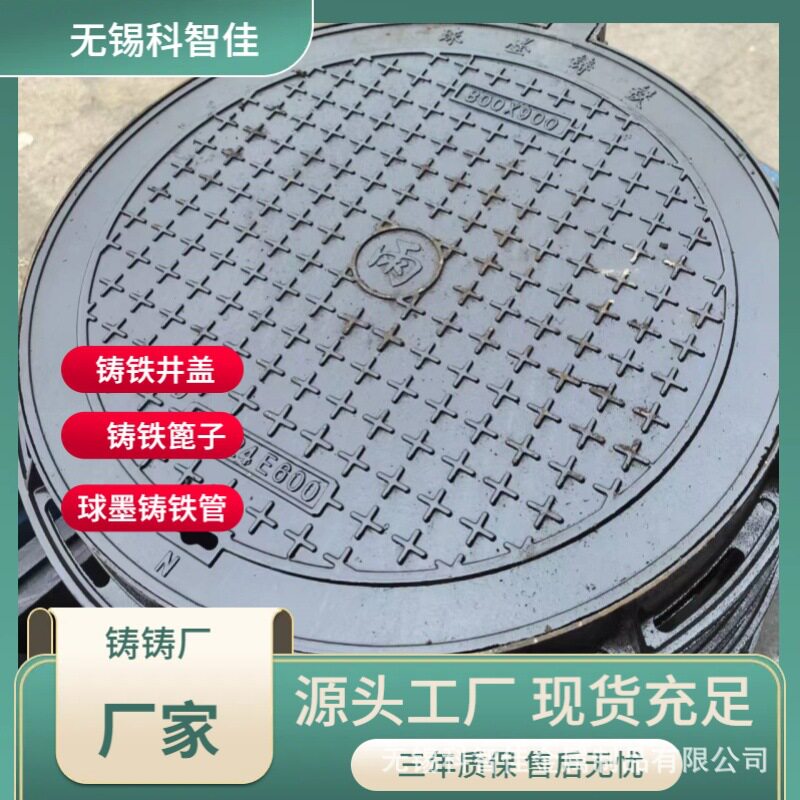 江苏球墨铸铁方形电力井盖铸铁雨水井盖下水道路灯井盖生产厂家