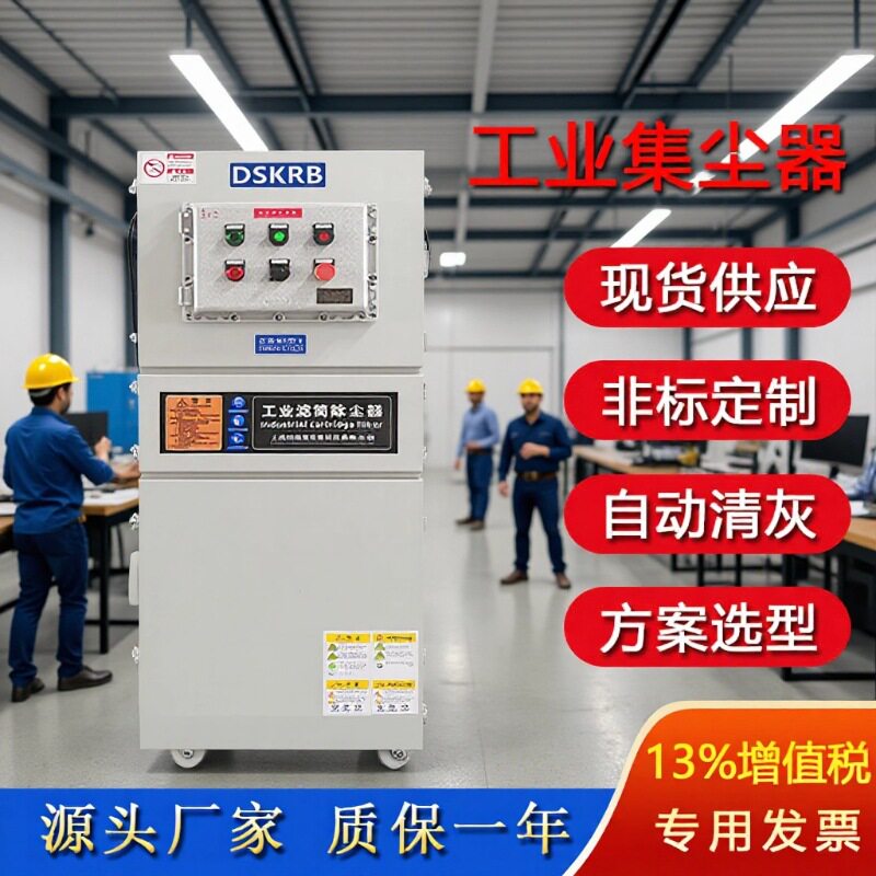工业集尘器焊烟净化器304不锈钢金属抛光打磨柜式脉冲滤筒除尘器