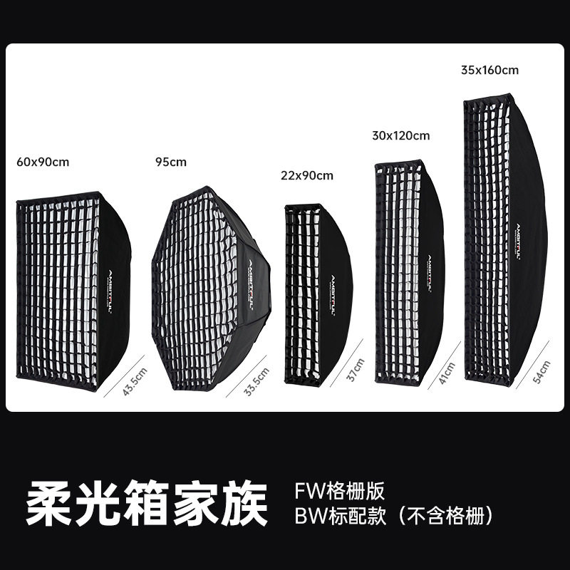 Ambitful志捷网格柔光箱保荣卡口灯罩直播补光灯方形闪光灯柔光罩