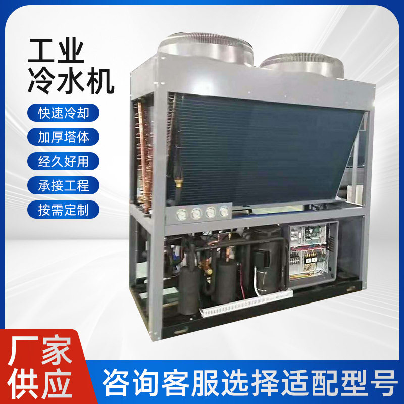 工业水冷式冷水机水冷式冷水机降温冰水机工业水冷式冷水机直销