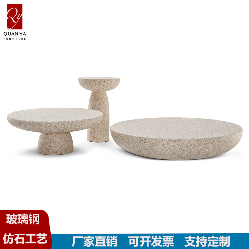 设计师户外玻璃钢仿石圆茶几