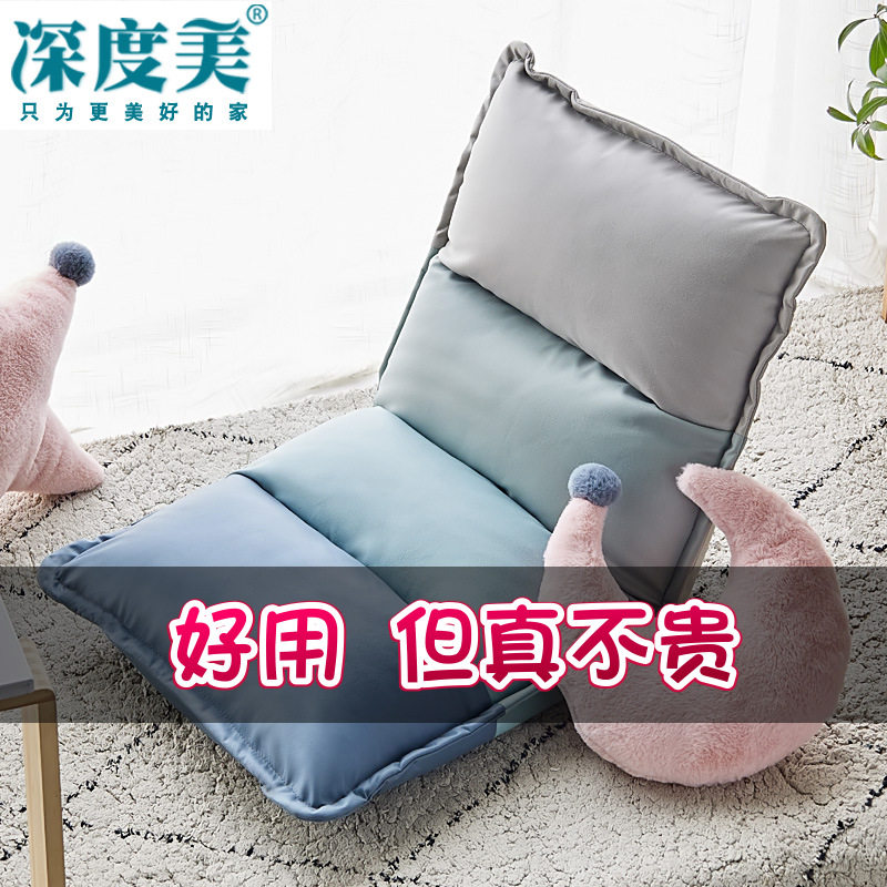 日式懒人榻榻米折叠靠背椅