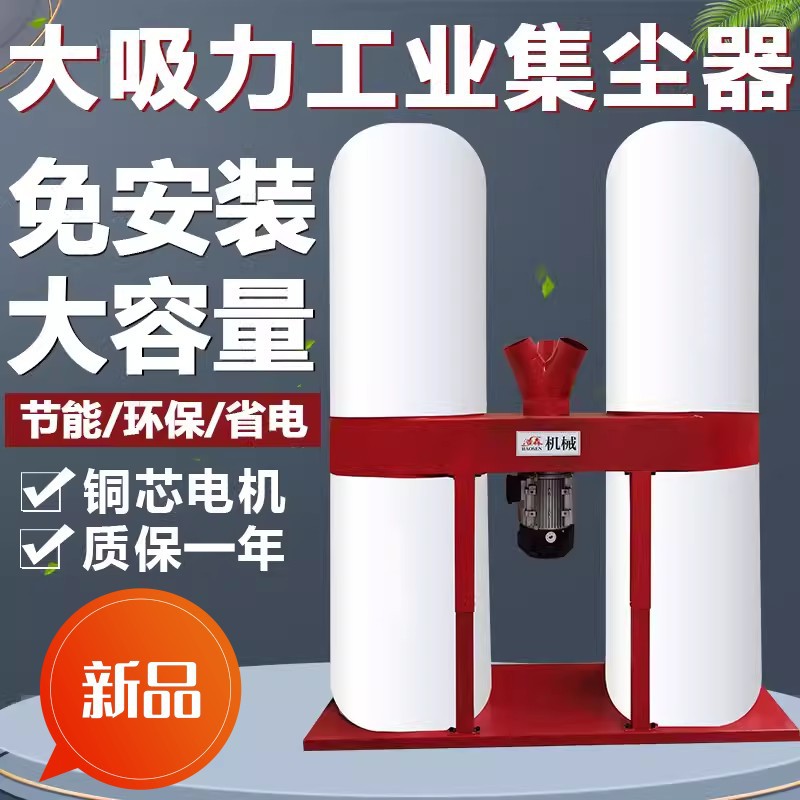 木工布袋工业吸尘器免安装除尘