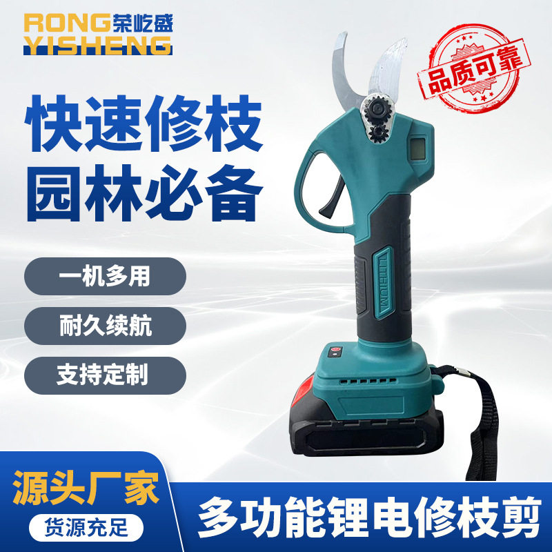 电动修枝剪刀园林果树修剪电剪子电动工具批发园林工具锂电修枝剪