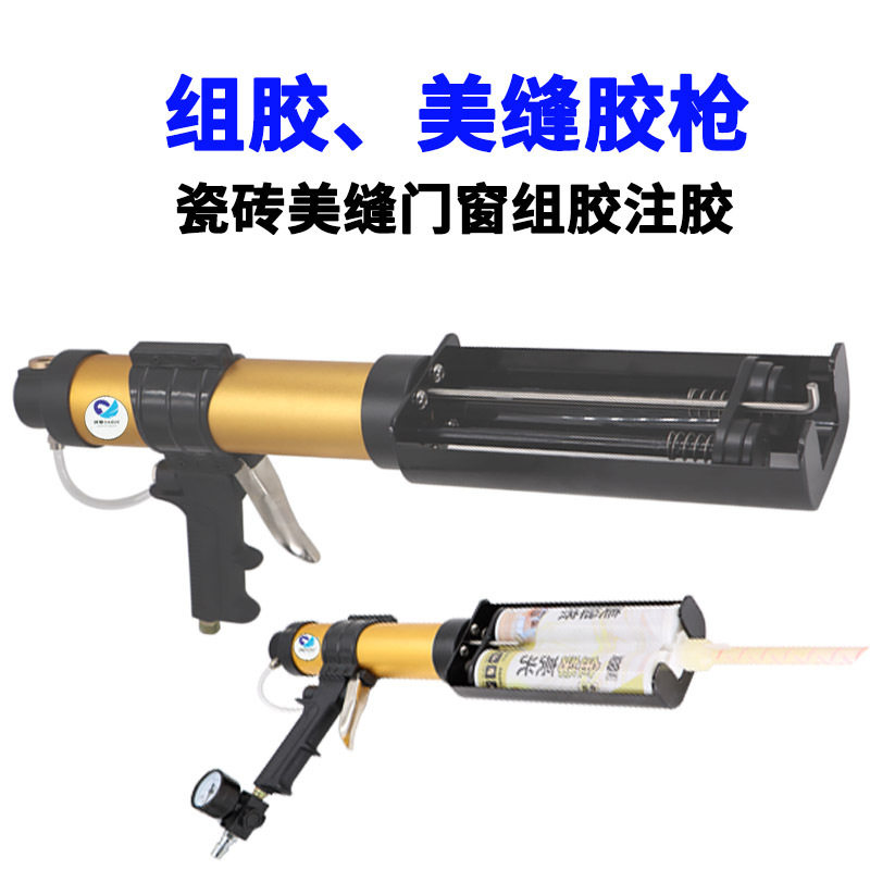 SUBAO-MF3气动双管AB混合打胶枪双管卫士胶门窗组角胶注胶美缝剂
