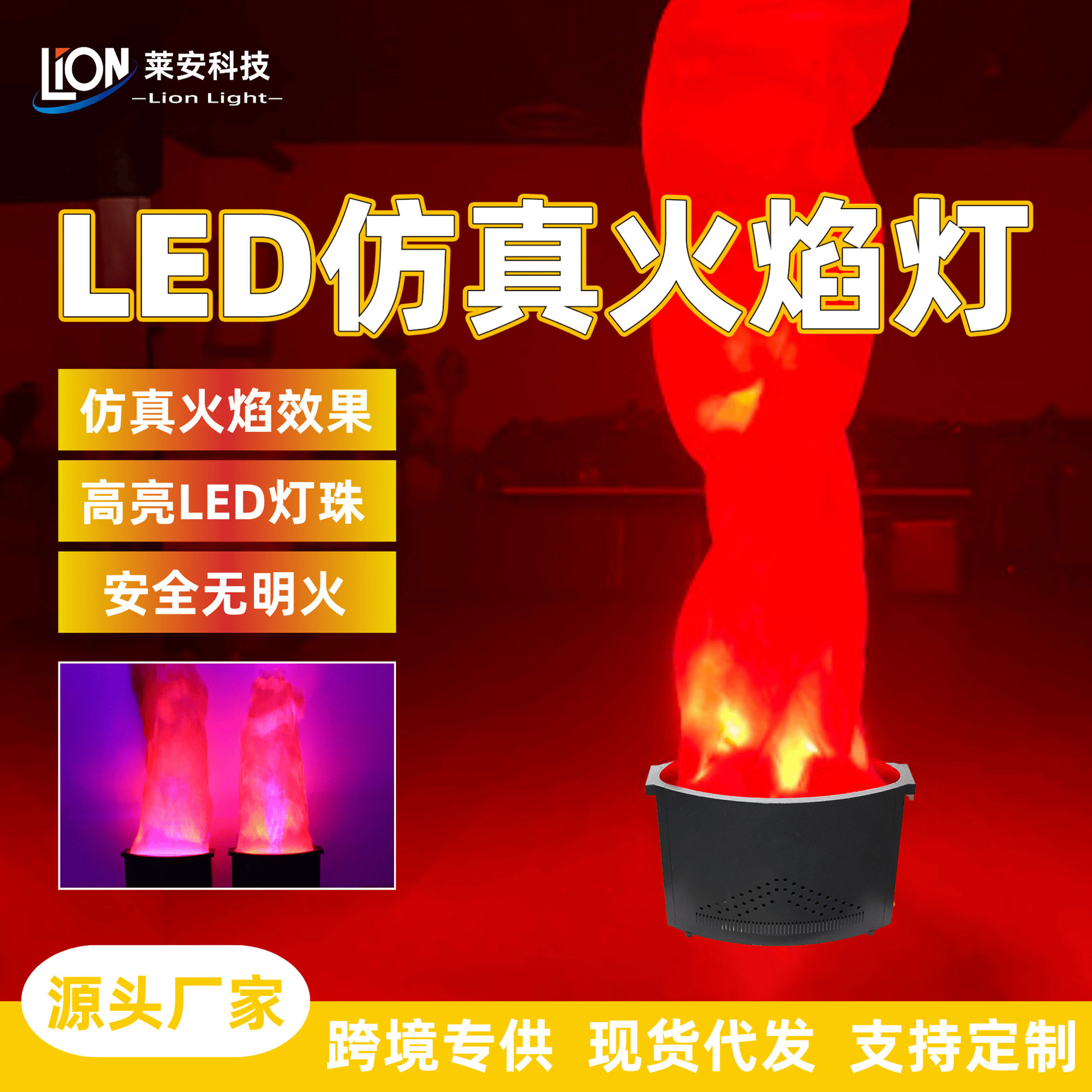 LED仿真火焰灯大号KTV篝火
