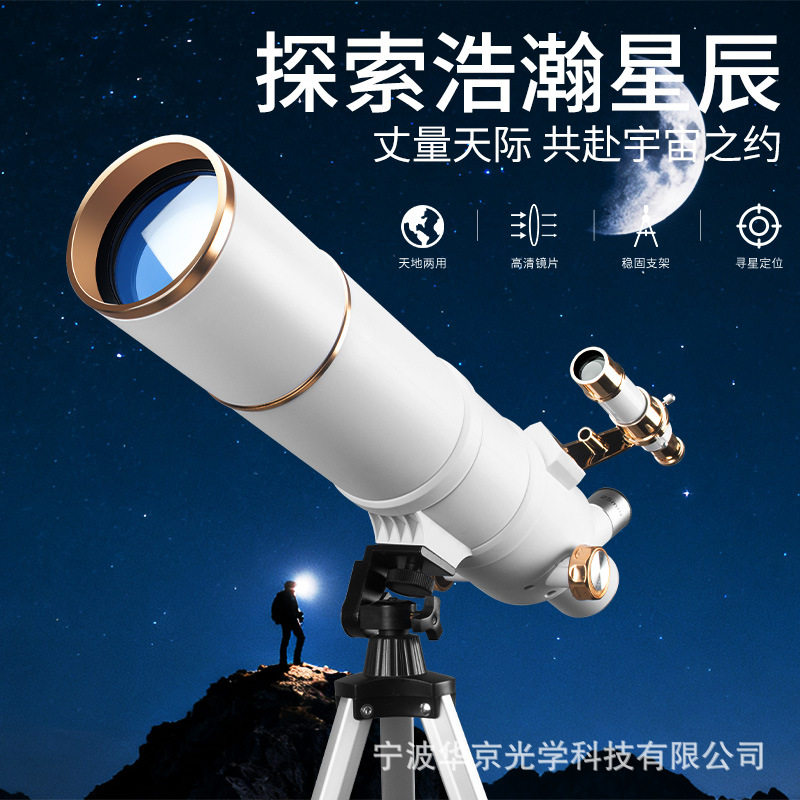 70500高清天文望远镜专业观星 新款户外儿童天文望远镜礼品跨境