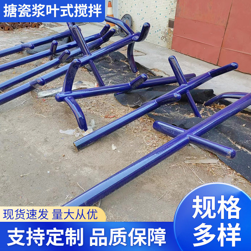 厂家供应搪瓷浆叶式搅拌 搪瓷推进式搅拌器 搪玻璃搅拌器