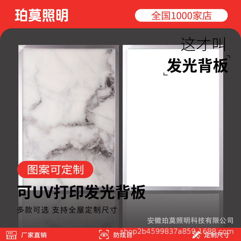 珀莫照明发光背板亚克力导光板大理石图纹UV打印图案LED纹灯带