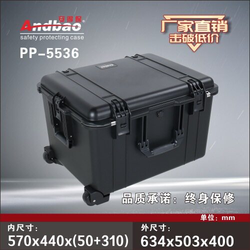 安得保Andbao拉杆箱防水IP67抗压密封箱音响设备箱防潮密封便携式