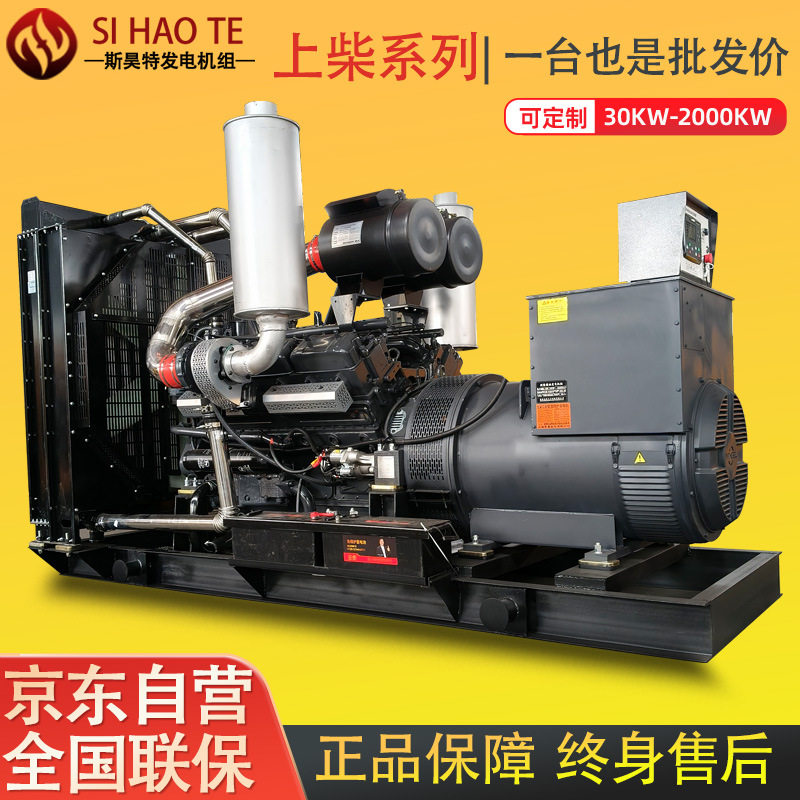 上柴30~600kw发电机组燃油经济发动机组商业建筑工地全自动发电机