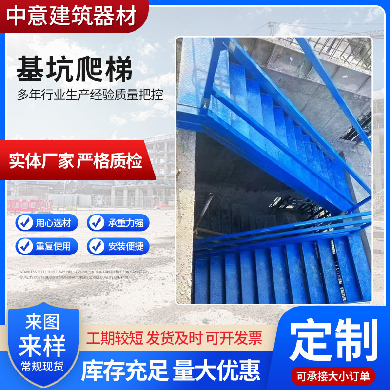 基坑爬梯钢结构斜梯带扶手安全上下楼梯箱式梯笼安全爬梯基坑斜梯