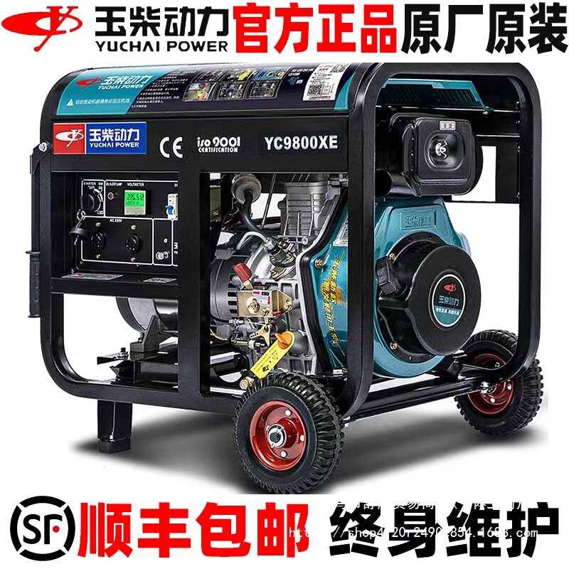 动力柴油发电机5千瓦/5/6/8/10KW单相220三相380小型家用静音