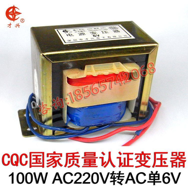 EI86电源220V转6V 16.67A单6V 音响功放变压器100W变压器220v转