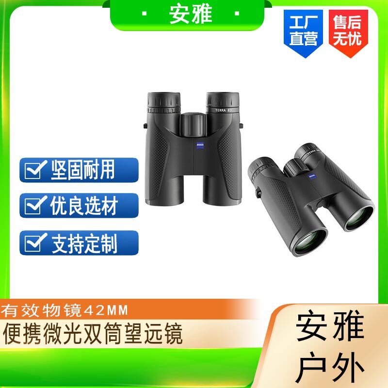 便携双筒望远镜户外活动远距离观察仪手持双筒微光望远镜