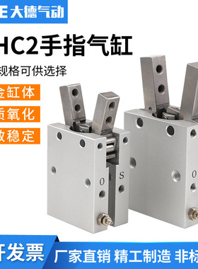 MHC2-10D-16D-20D-25D支点开闭型气动夹爪手指气缸MHC2-16S
