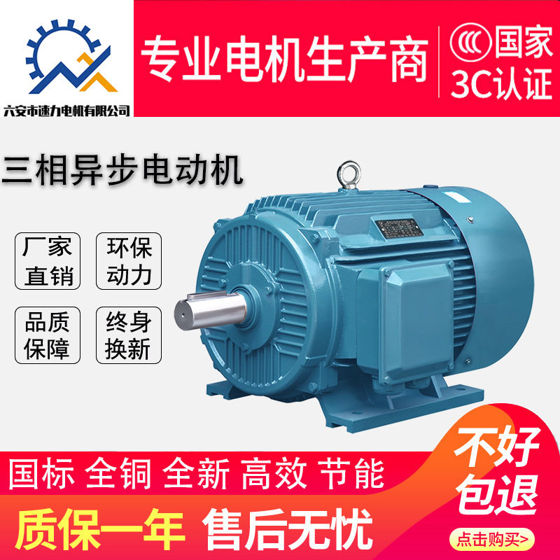 全铜三相异步电动机0.75/1.1/1.5/2.2/3/4/5.5/7.5KW千瓦电机380V