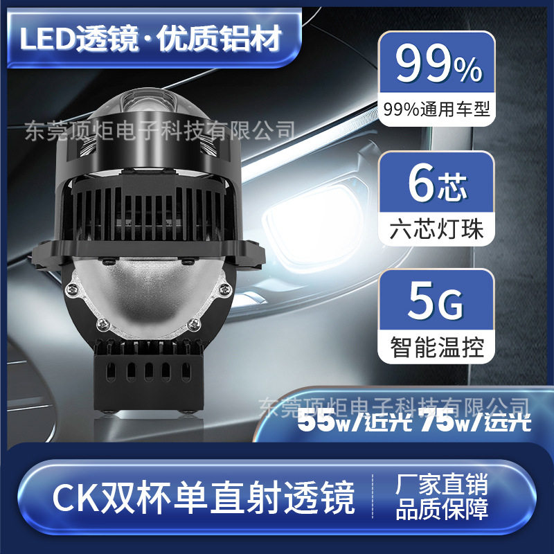 3英寸通用车灯55W单直射透镜3光源汽车LED大灯超亮光源改装跨境