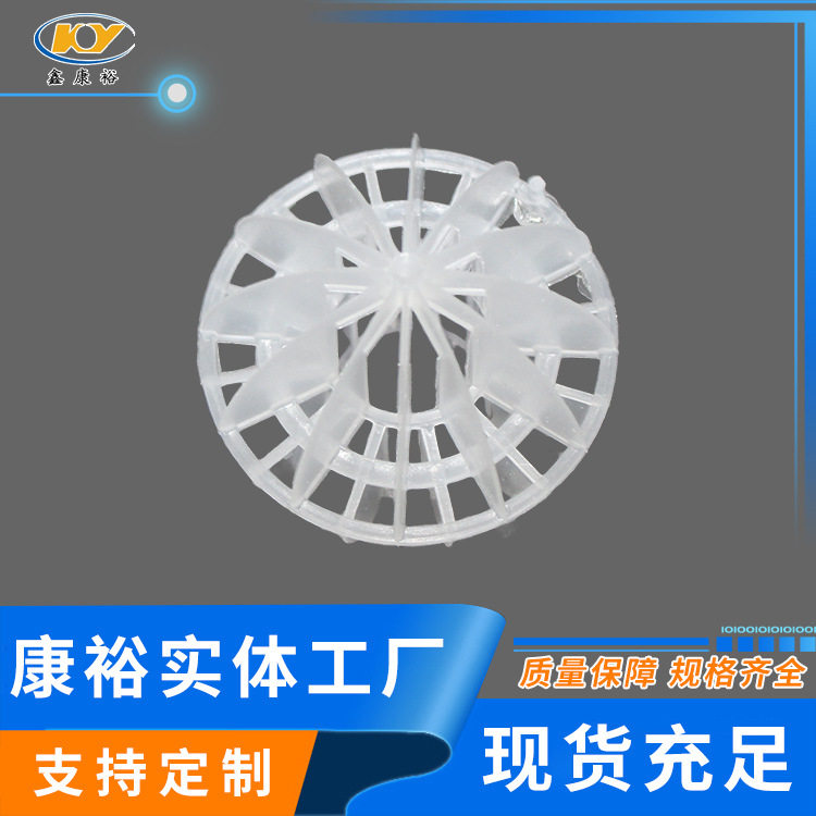 PP多面空心球填料洗涤塔批发