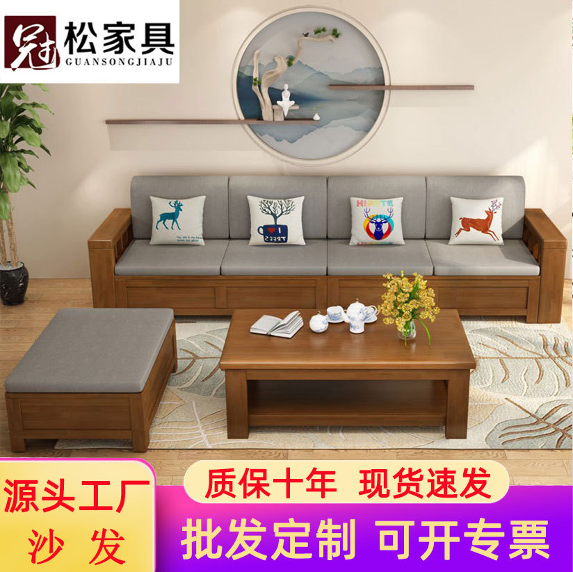 现代简约实木沙发多人组合家具客厅中式储物贵妃沙发厂家直销批发