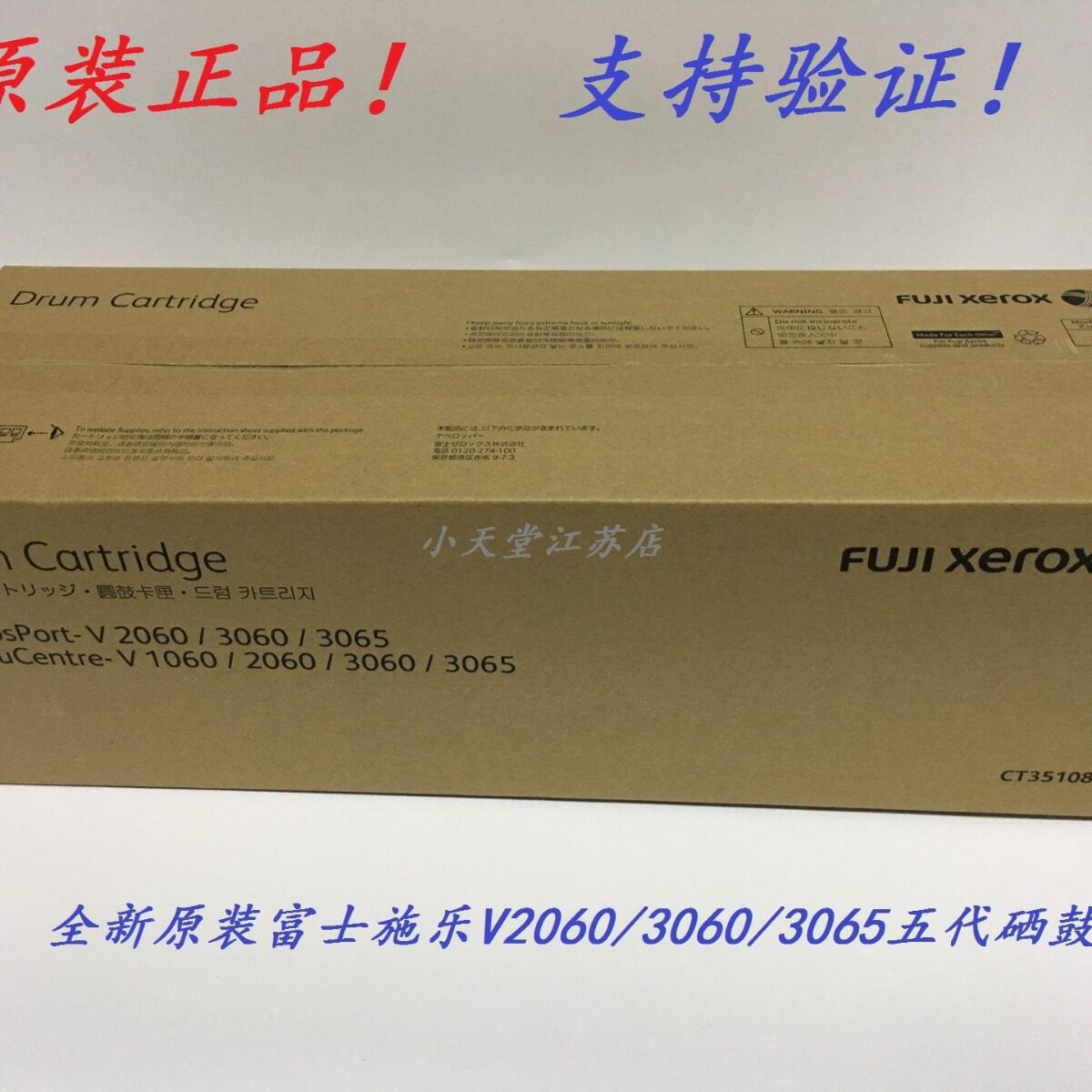 原装 富士施乐 V 1060 2060 3060 3065 3560 套鼓感光鼓组件硒鼓