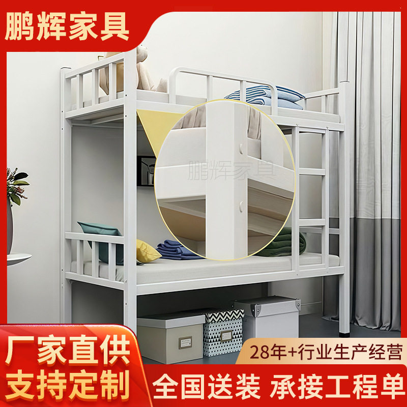 学校宿舍双层铁床工厂职工宿舍上下铺铁床工地工人双人高低铁艺床