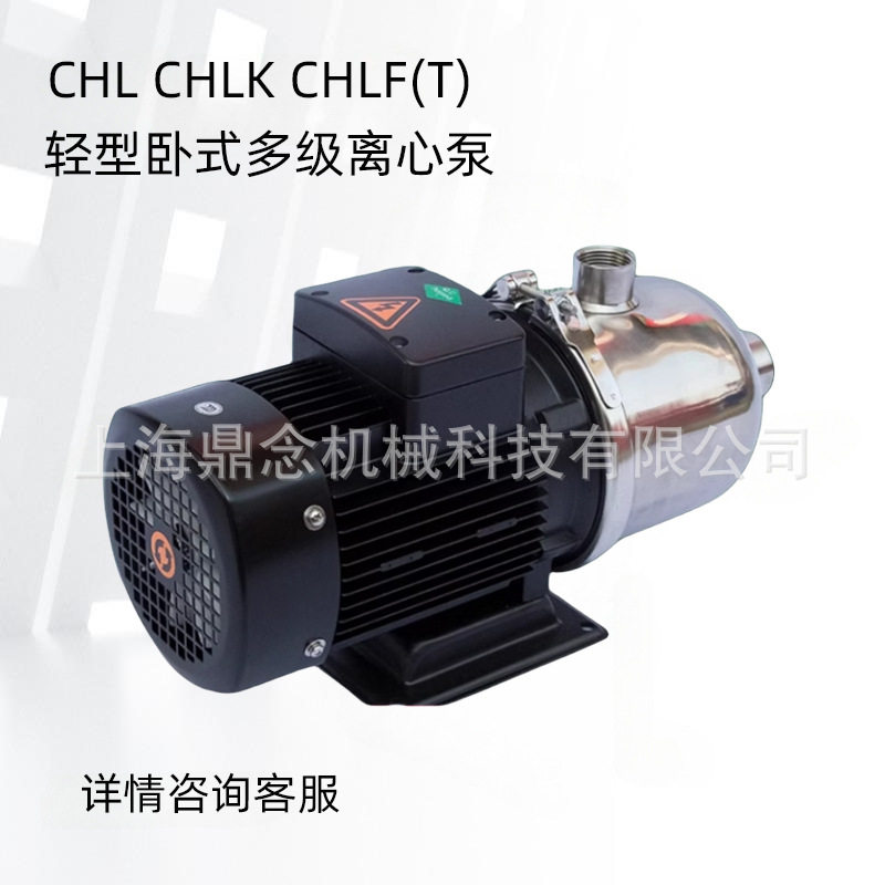 暖气热水循环泵CHLF(T)高层不锈钢离心清水泵卧式家用管道增压泵