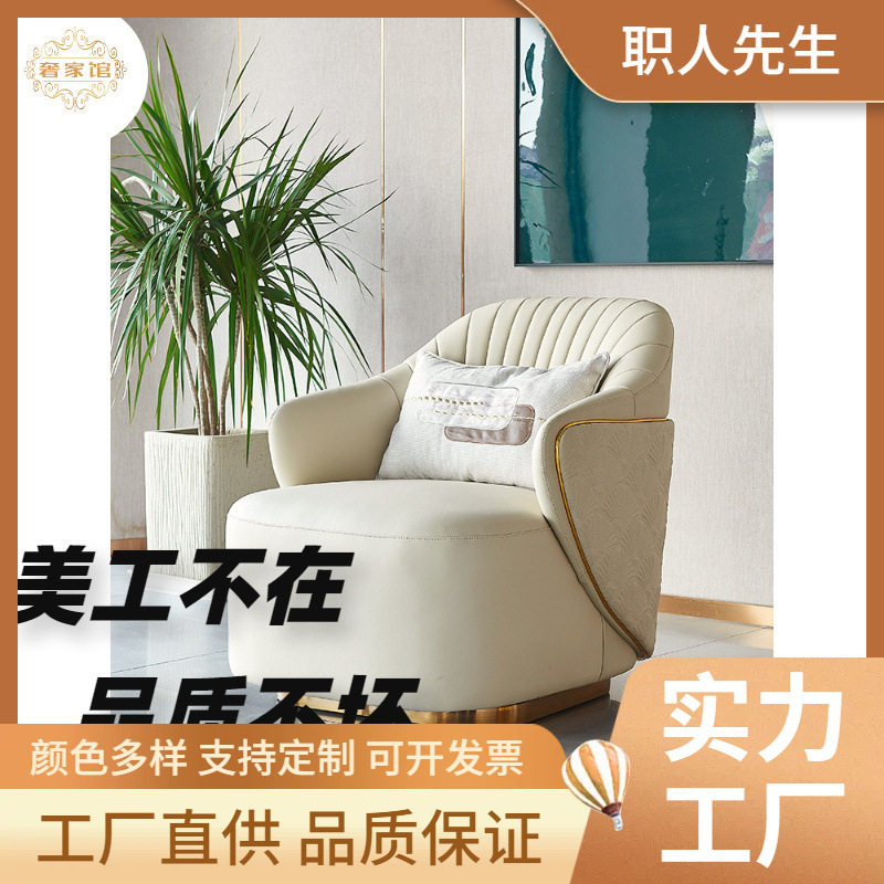 意式极简休闲简约轻奢设计师家具会客洽谈接待可旋转扶手沙发椅