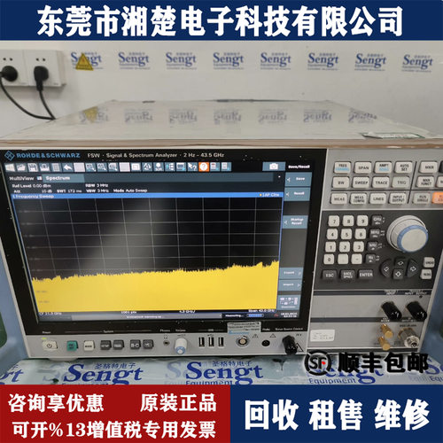 德国罗德与施瓦茨FSW2频谱分析仪FSW44 RTM1054 FPL1007 FPC1000