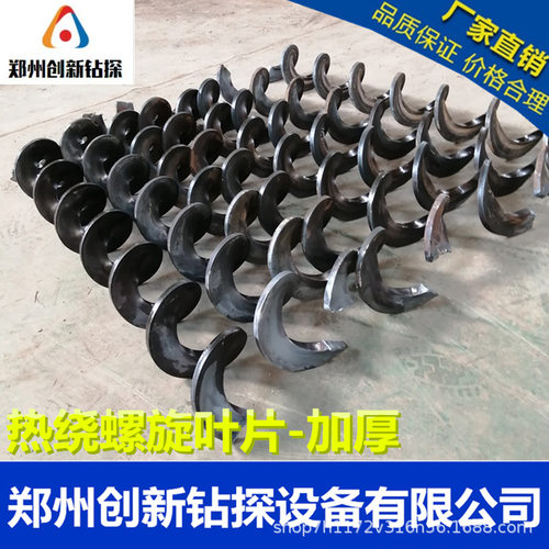 郑州创新热绕连续螺旋叶片厚304绞龙叶片无轴螺旋杆耐磨锰钢单片