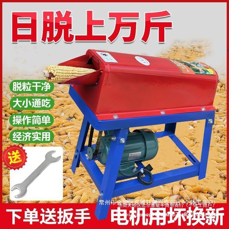 电动玉米脱粒机家用小型加厚打苞谷机器全自动剥分离打玉米粒手动